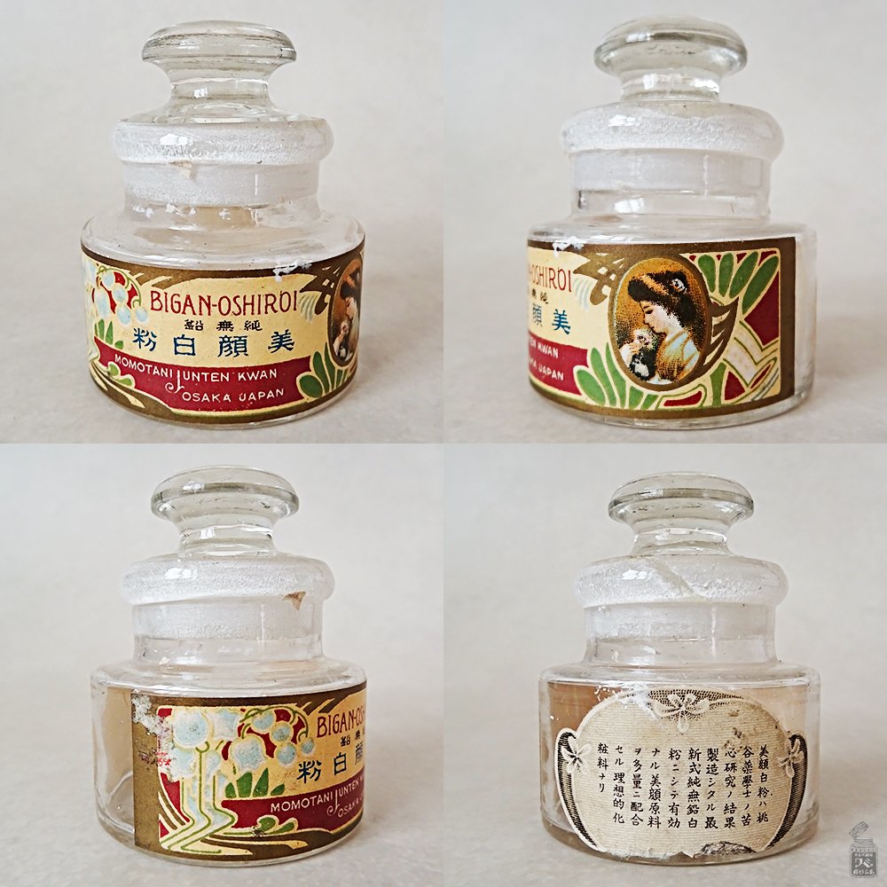 昔のお化粧品その2｜三輪