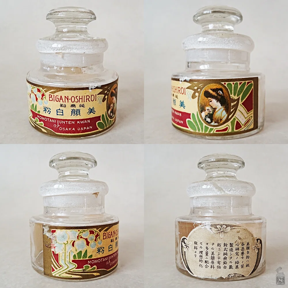 昔のお化粧品その2｜三輪