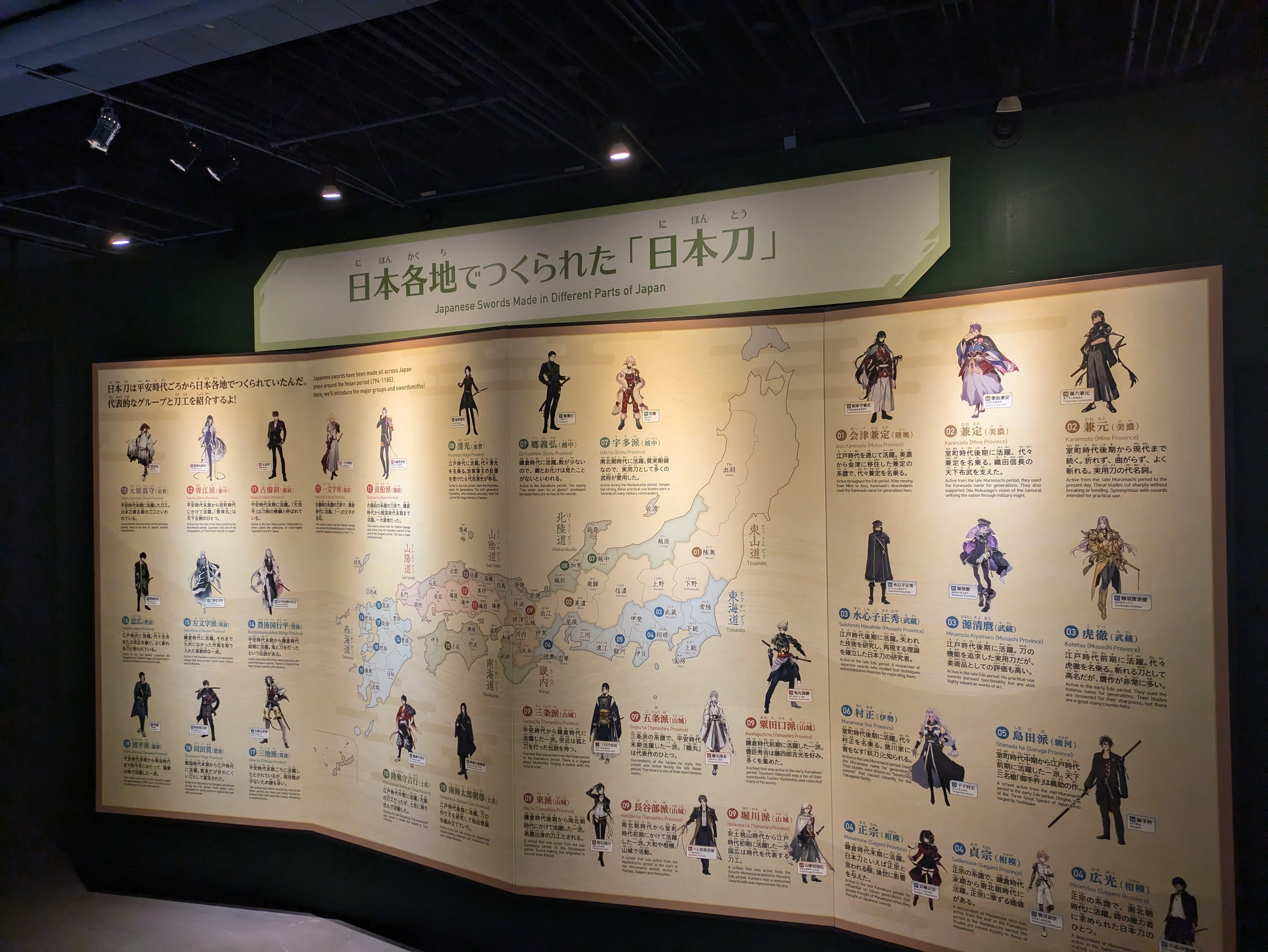 日本刀と未来展の記憶｜紺色