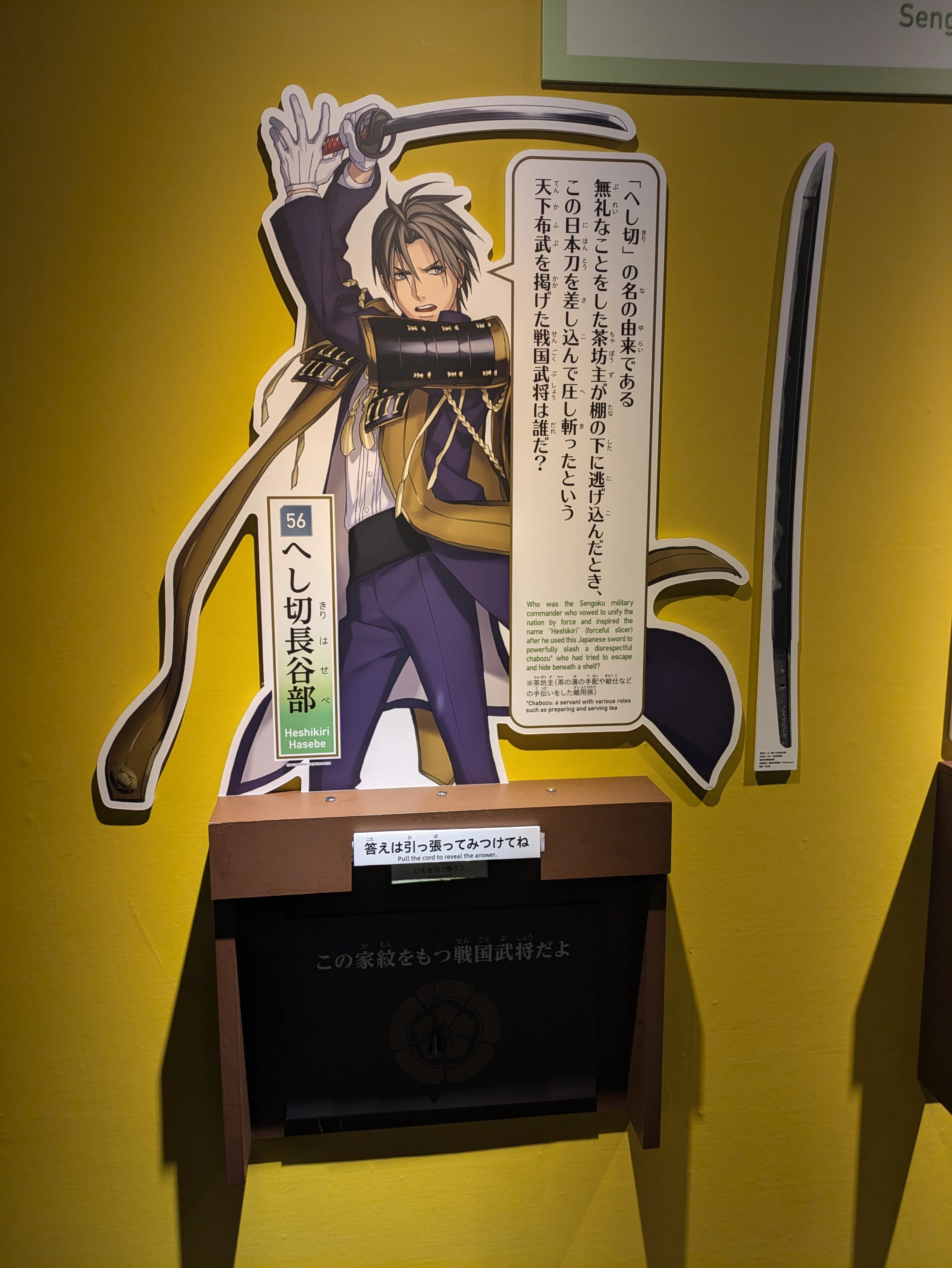 日本刀と未来展の記憶｜紺色