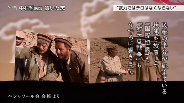 日本人の誇り、医師・中村哲さん追悼鉛筆デッサン 日本人の誇り、医師・中村哲さん追悼鉛筆デッサン 一隅を照らす