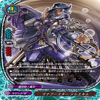 デッキ紹介『魔術師流牙王F』[バディファイト100]｜エネミーB