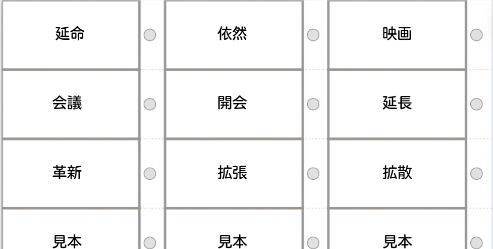 漢検5級合格】＜漢字＞完全マスターカード｜みさきメソッド