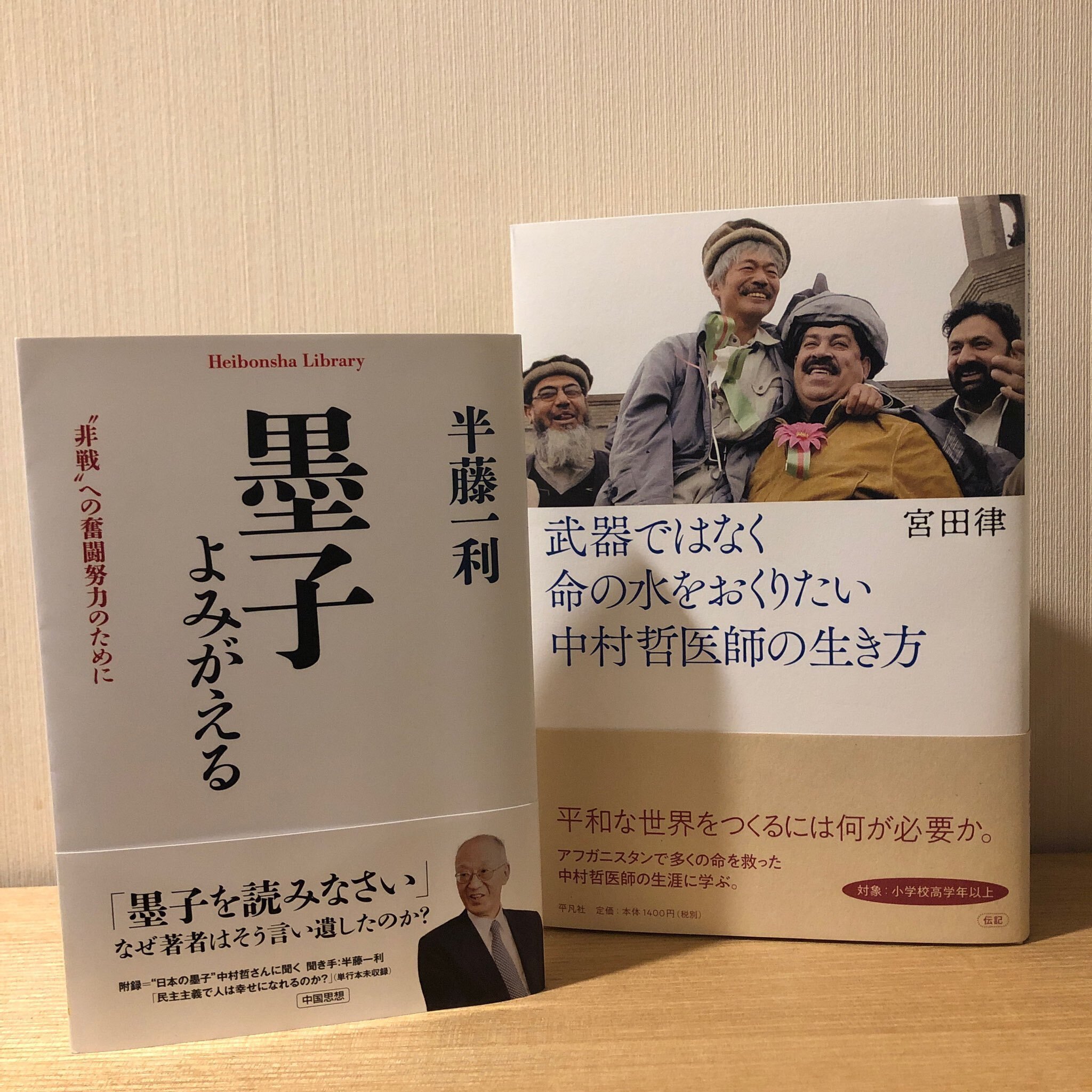 中村哲医師が感じていた平和のシンボル日章旗への誇りと911が