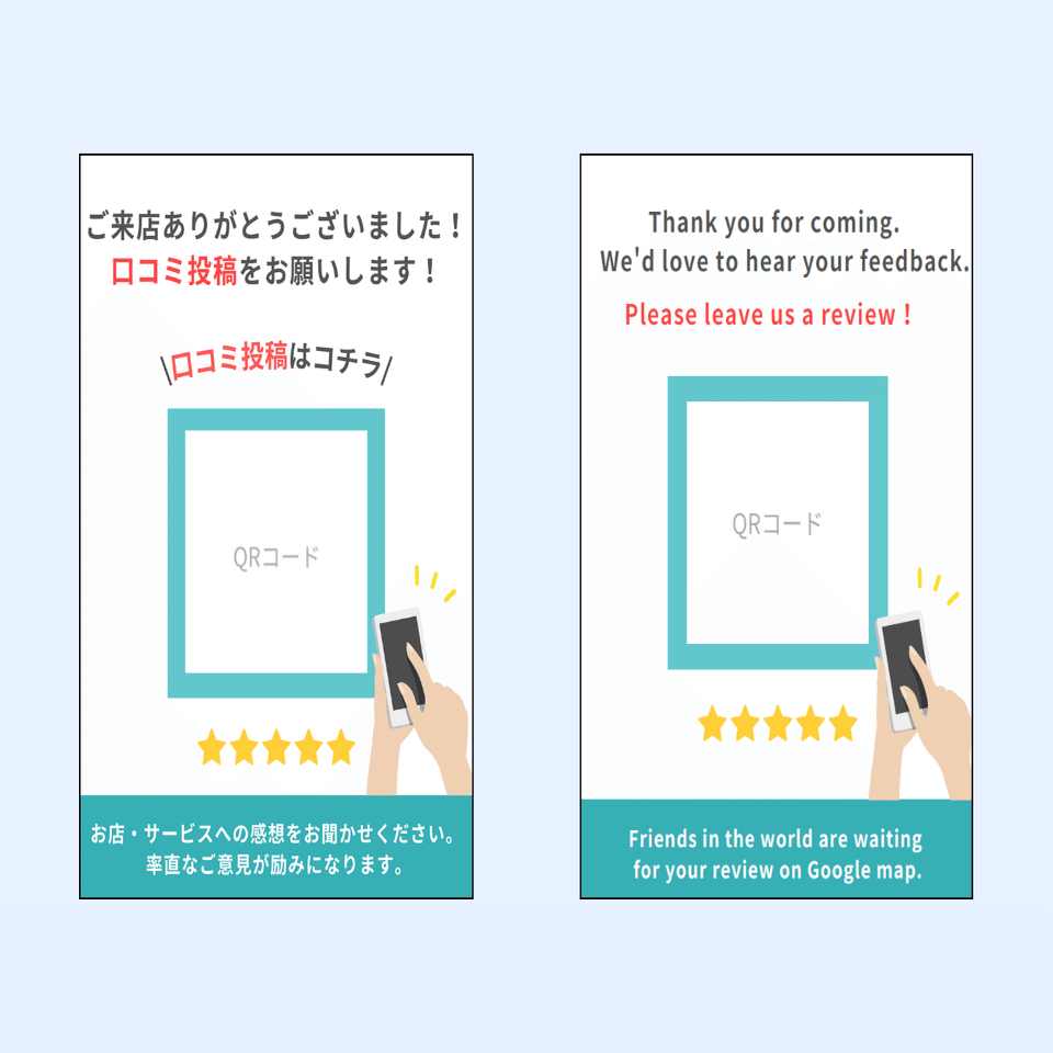 インバウンド向けの口コミ対策やってますか？/Googleビジネス