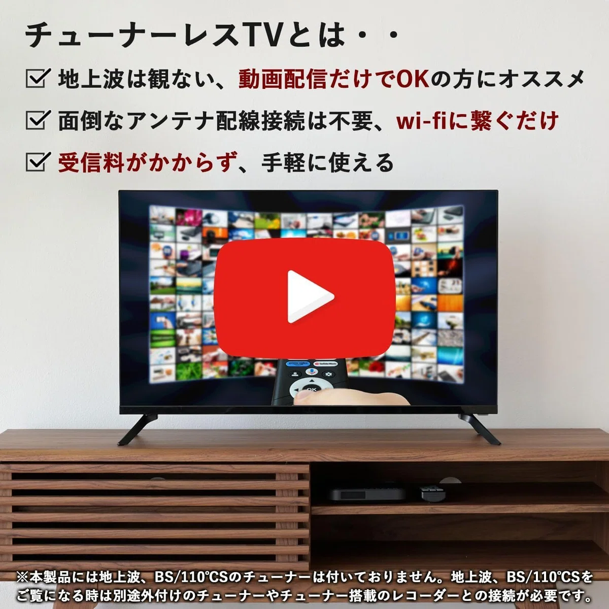 レビュー】オリオン 42V型 フルハイビジョン チューナーレス スマート 