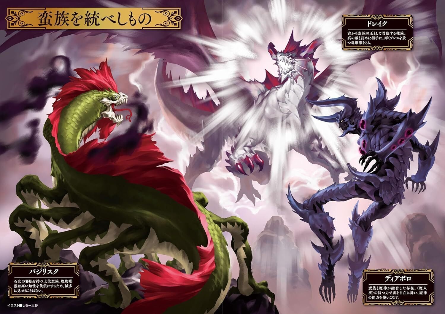 ソード・ワールドRPG／ドラゴンハーフRPG ソード・ワールドRPG』｜感想・レビュー - 読書メーター