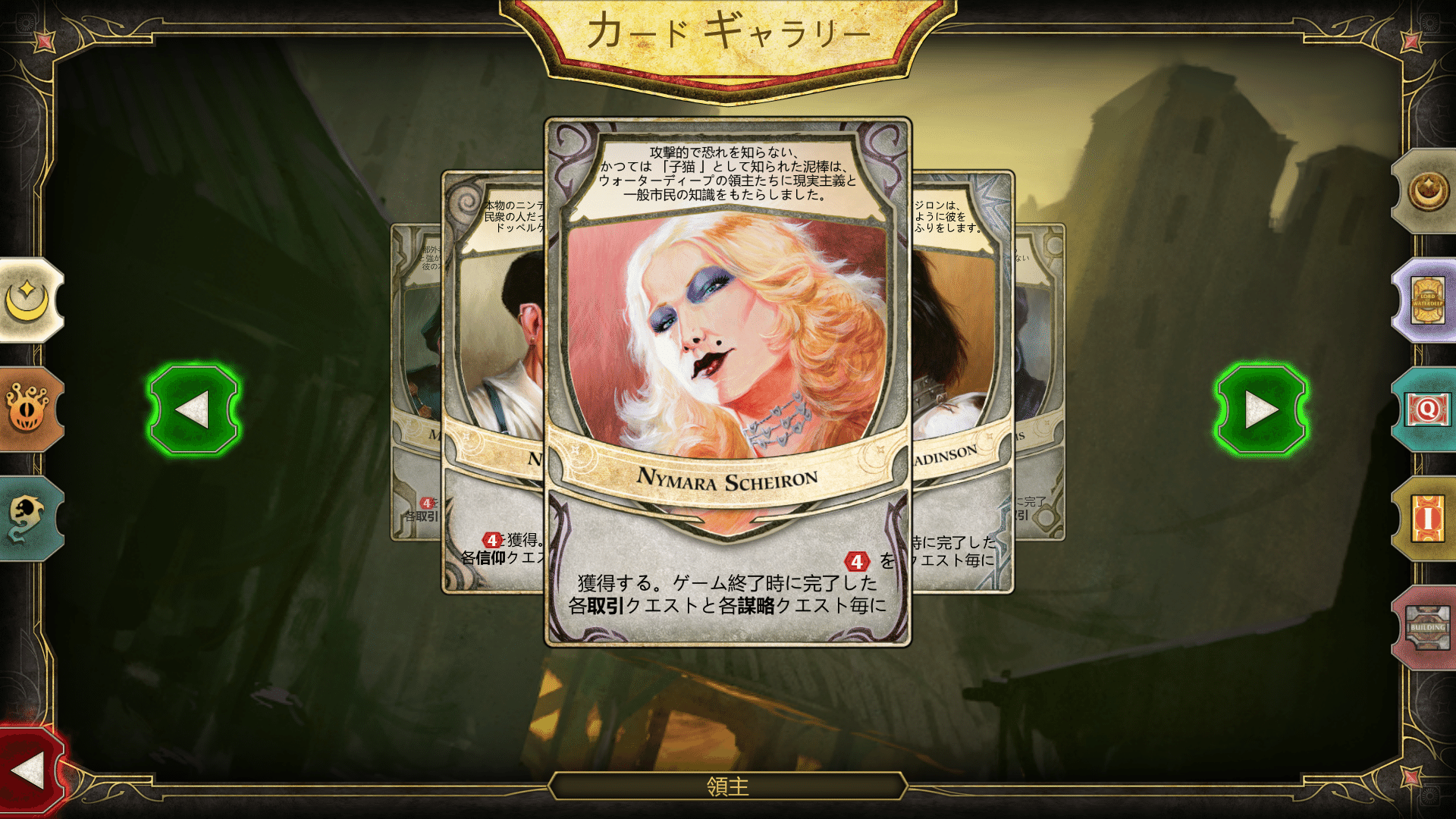 ウォーターディープの支配者たち　日本語訳付き steam版 ウォーターディープの支配者たち D&D Lords of