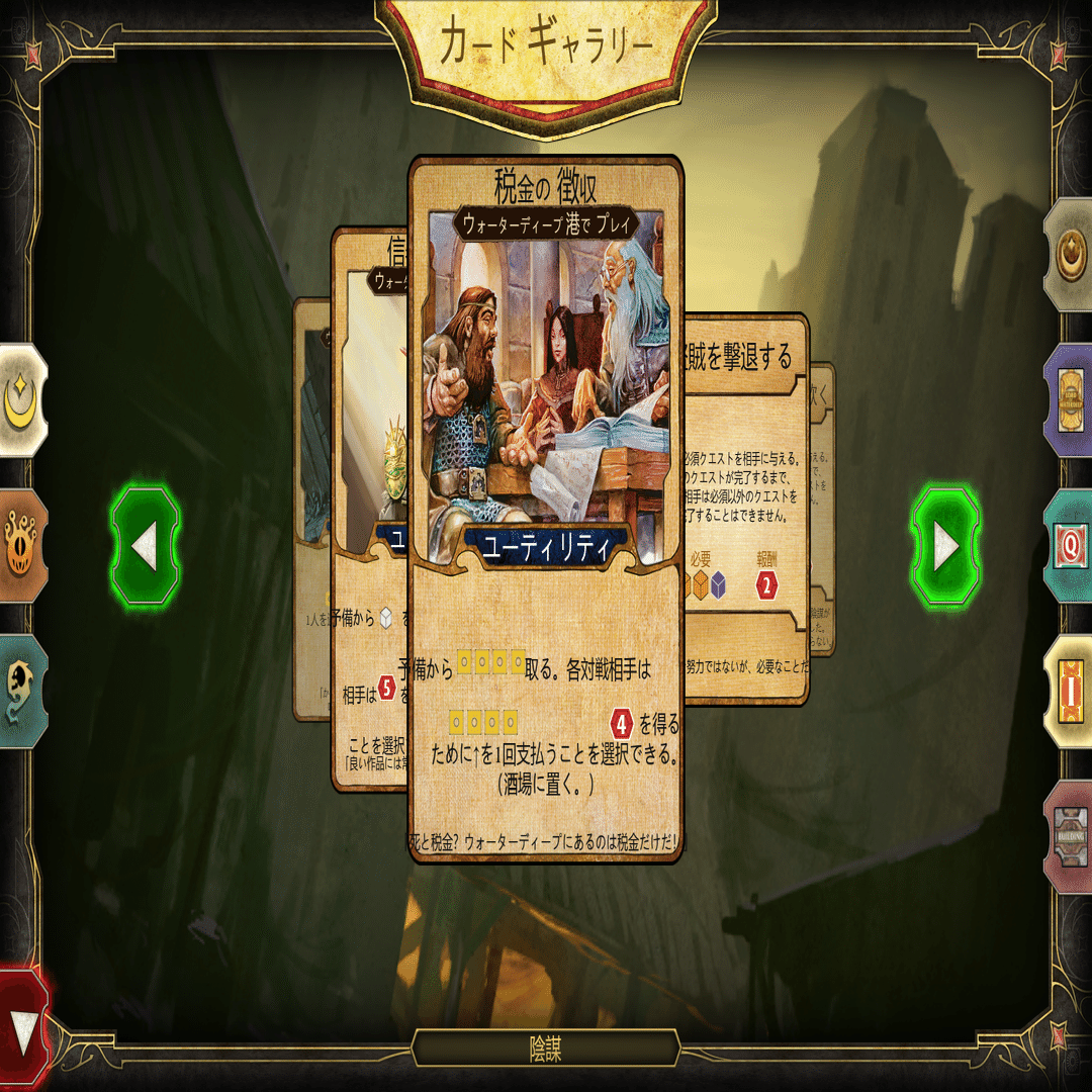 ウォーターディープの支配者たち　日本語訳付き ウォーターディープの支配者たち 日本語訳付き ウォーターディープの