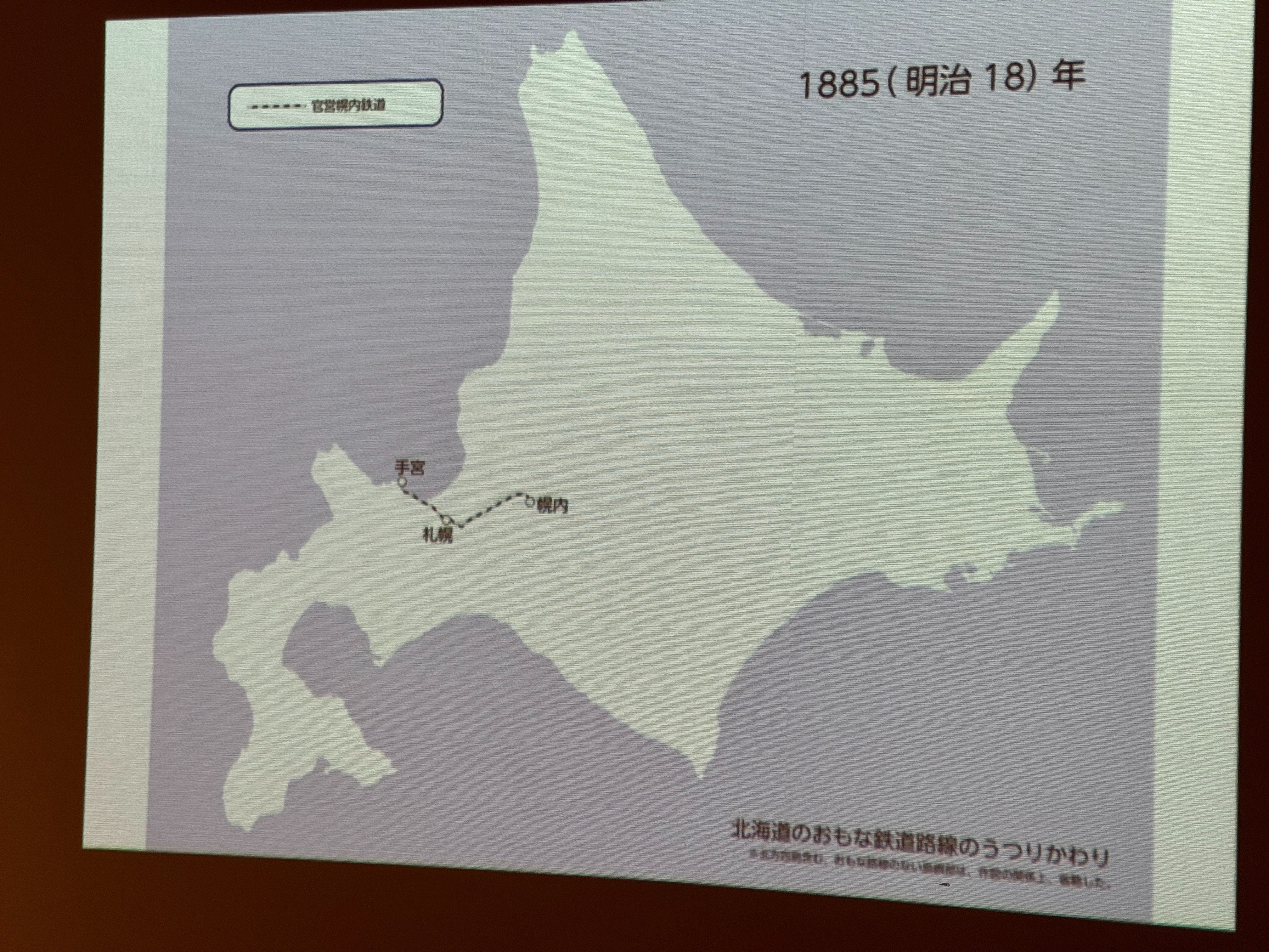 北海道における鉄道の歴史、140余年の変遷|花岡俊吾 北海道における鉄道の歴史、140余年の変遷|花岡俊吾