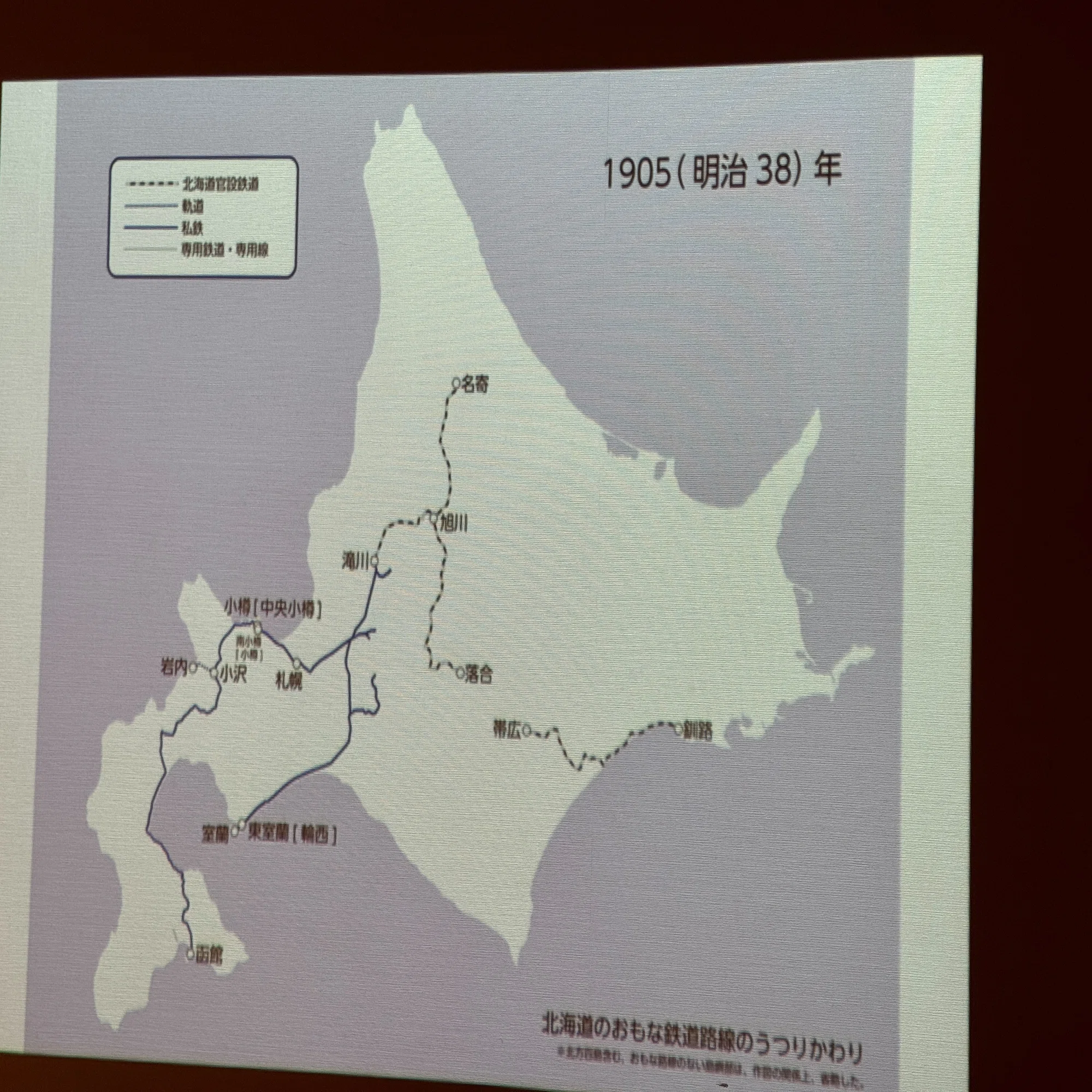 北海道における鉄道の歴史、140余年の変遷｜花岡俊吾