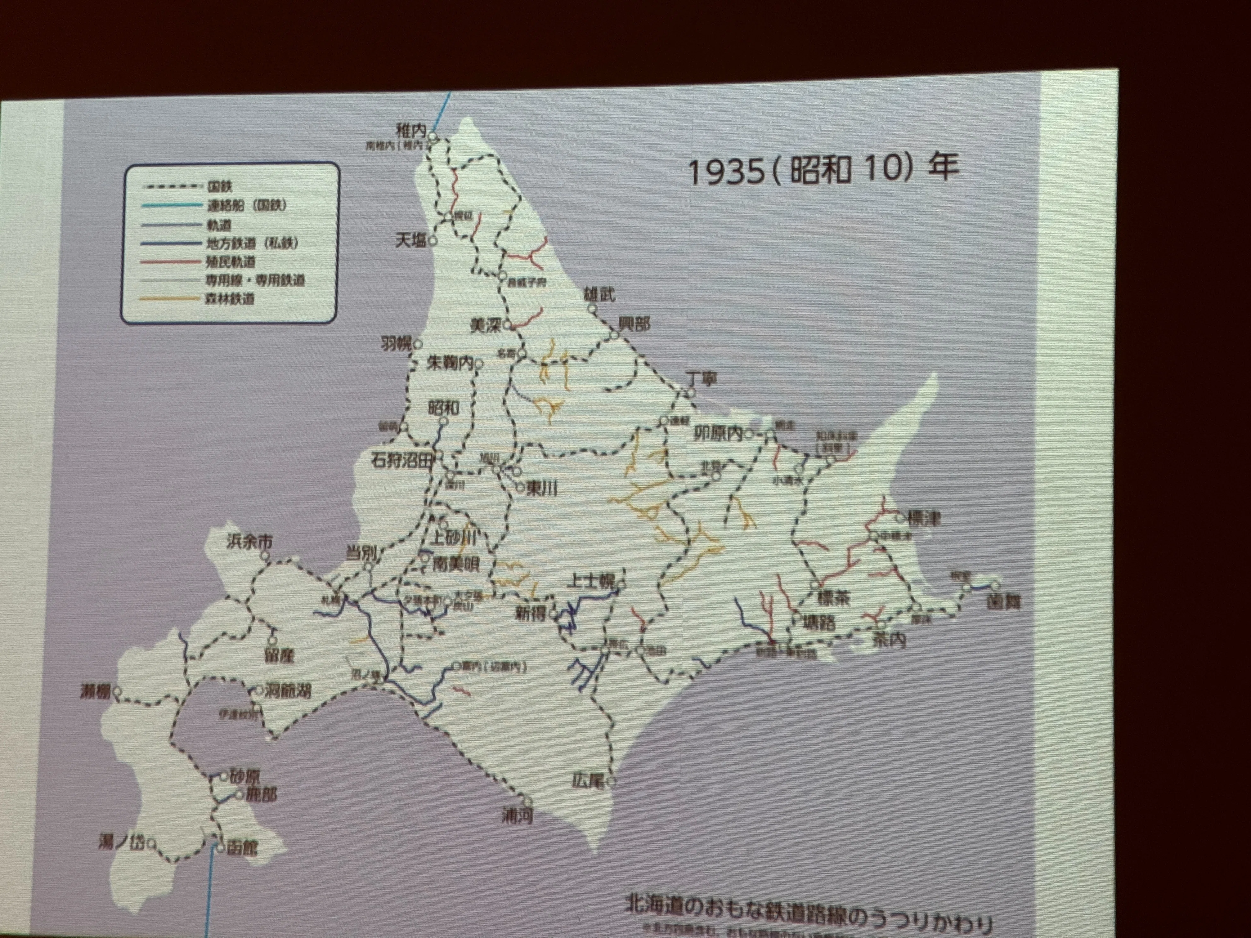 北海道電燈株式会社 事業地一覧図および大正14年決算報告書 鉄道路線図 