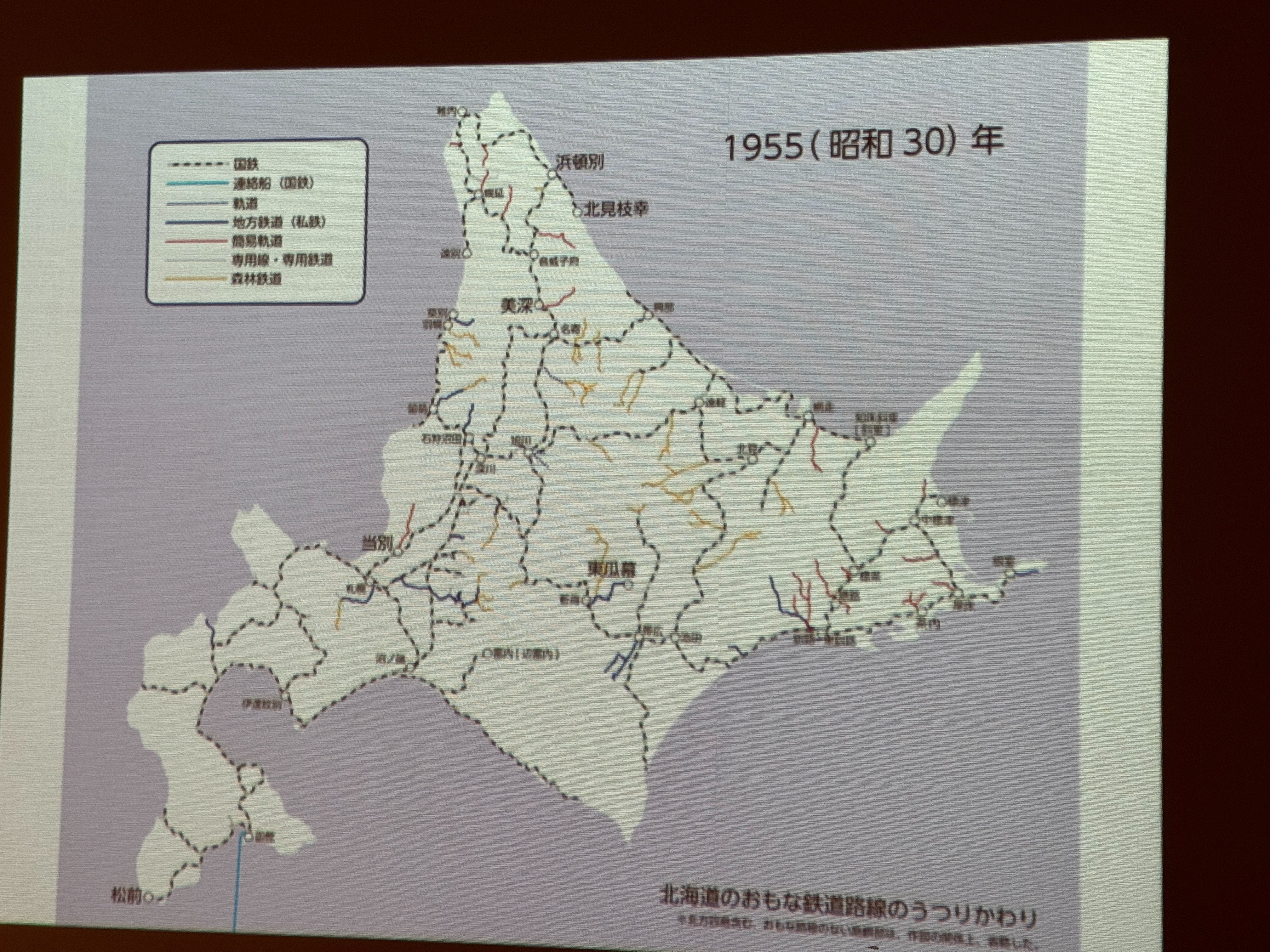 北海道における鉄道の歴史、140余年の変遷|花岡俊吾 北海道における鉄道の歴史、140余年の変遷|花岡俊吾