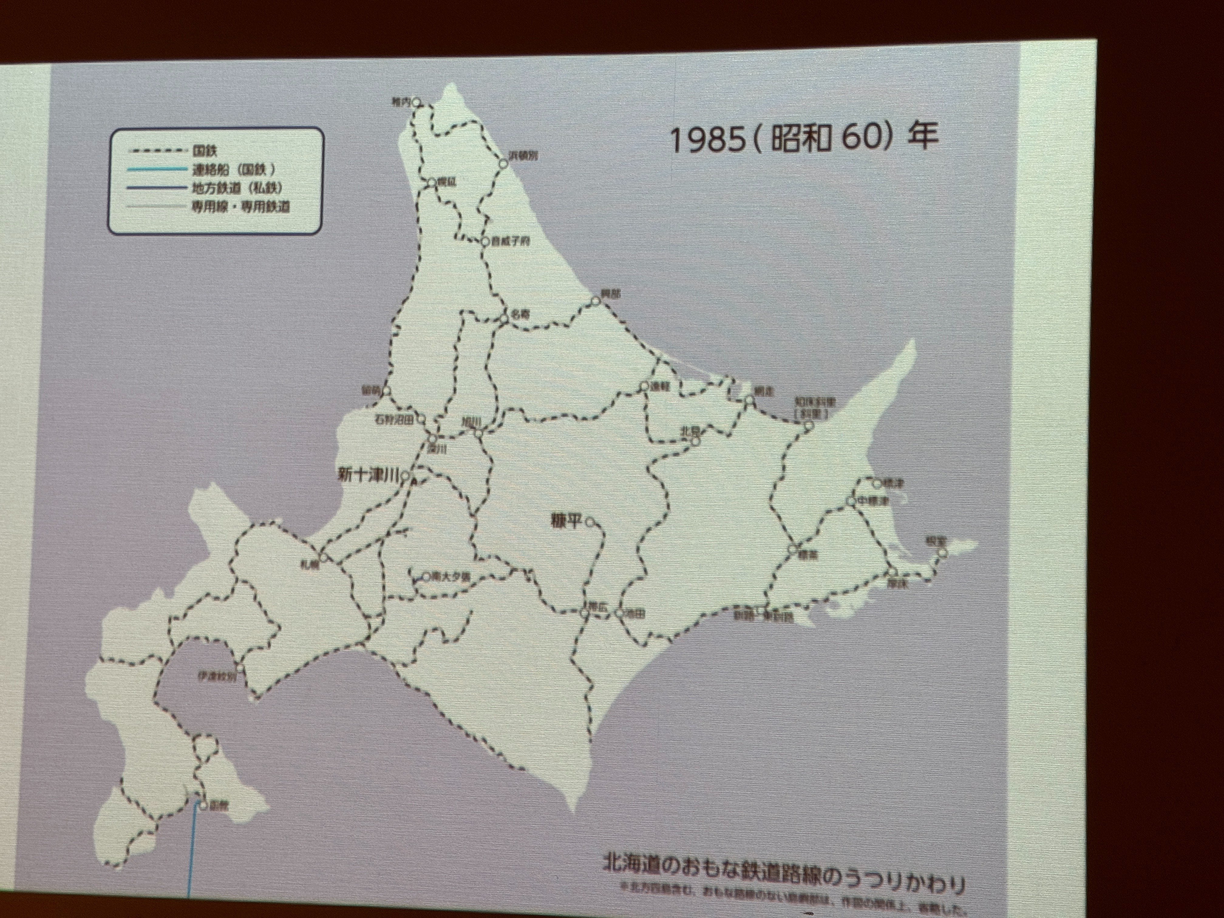 国鉄の路線図（昭和50年）