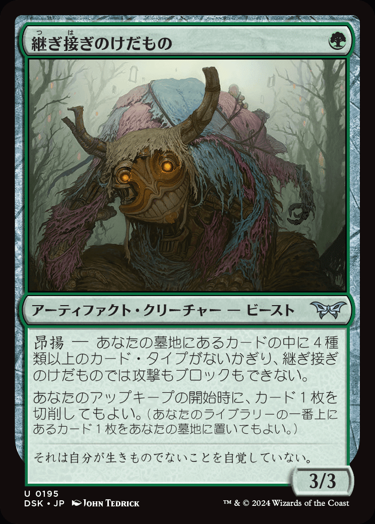 MTG】ダスクモーン緑クリーチャーは強いのか？【予想】｜くろやぎ