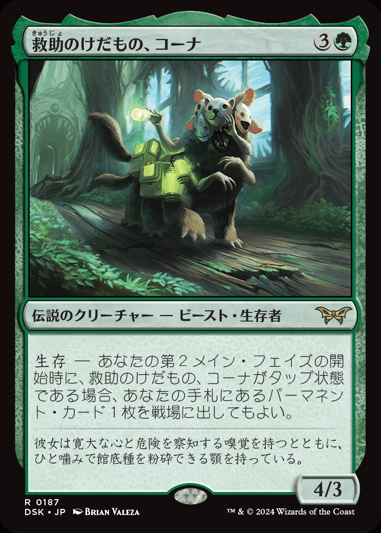 MTG】ダスクモーン緑クリーチャーは強いのか？【予想】｜くろやぎ