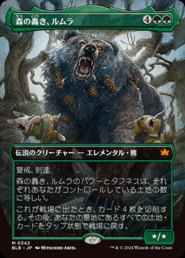 ニッサの復興/Nissa's Renewal》[BFZ] 緑R | 日本最大級 MTG通販