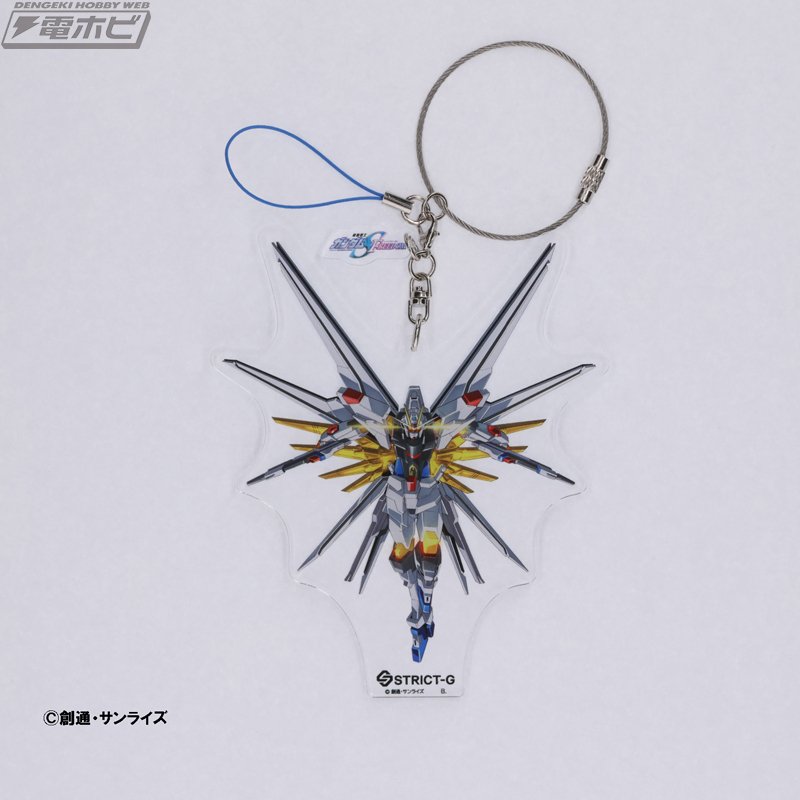 マイティーストライクフリーダムガンダム 3種セット アクスタ・キーホルダー マイティーストライクフリーダムガンダム 3種セット アクスタ