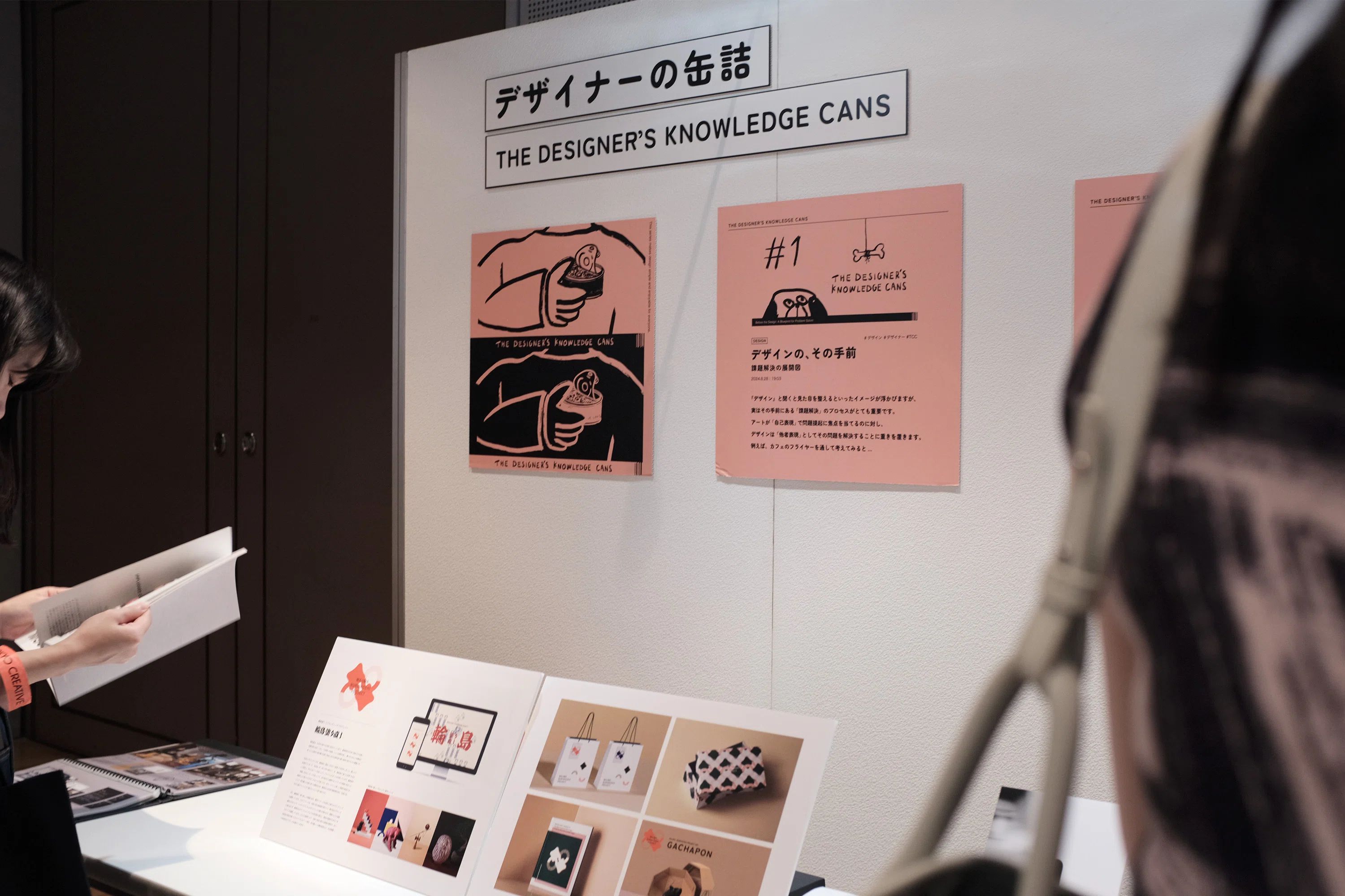 コミュニケーションデザイナー視点のTOKYO CREATIVE COLLECTION参加