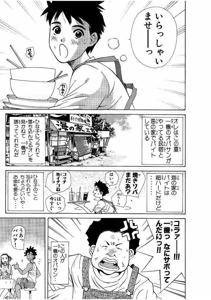 ぱすてる（全44巻｜小林俊彦）KindleUnlimited傑作選レビュー