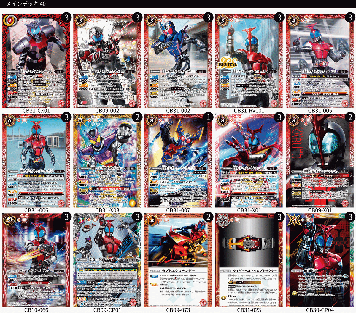 コラボブースター 仮面ライダー Exceed the limitを買ってデッキ