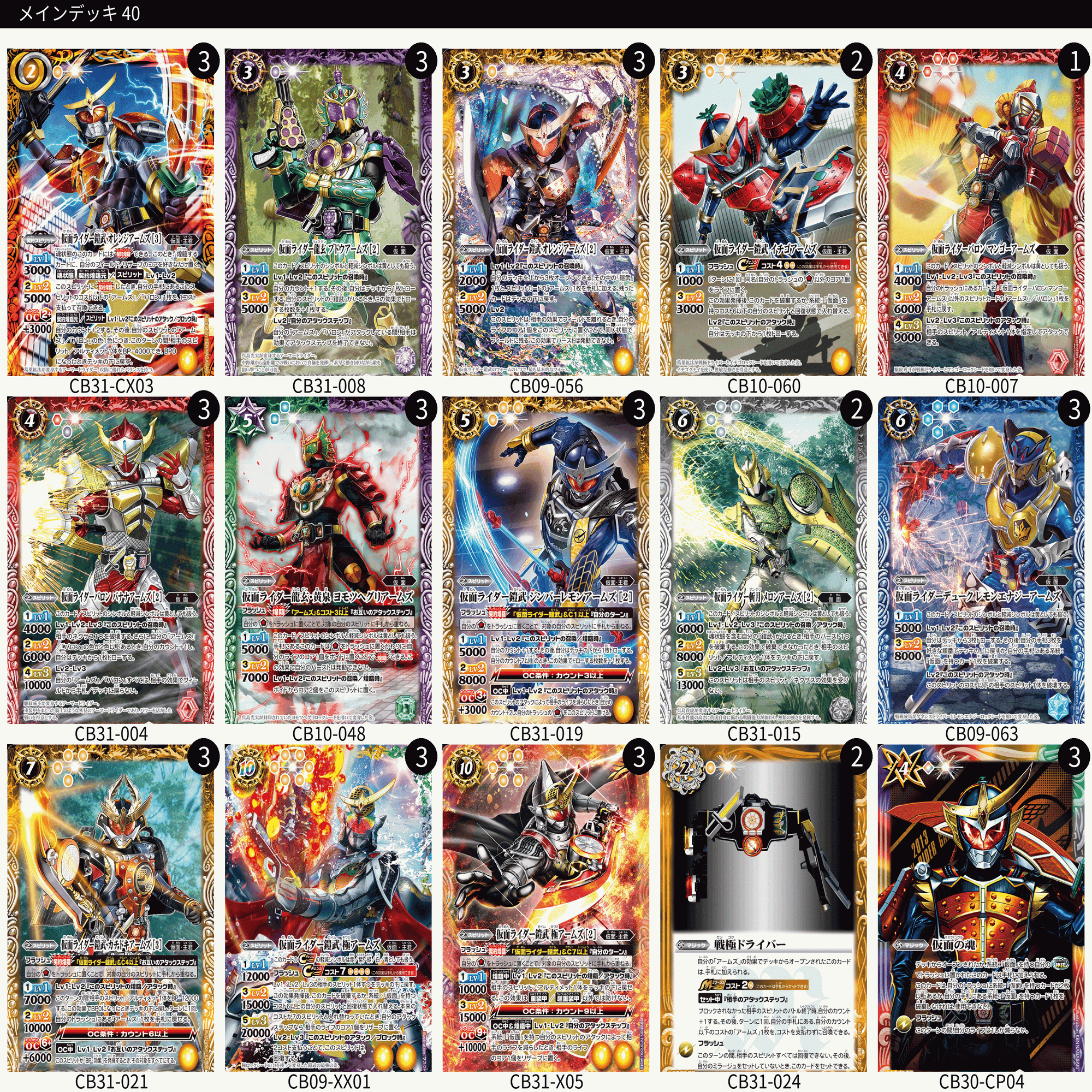 コラボブースター 仮面ライダー Exceed the limitを買ってデッキを作