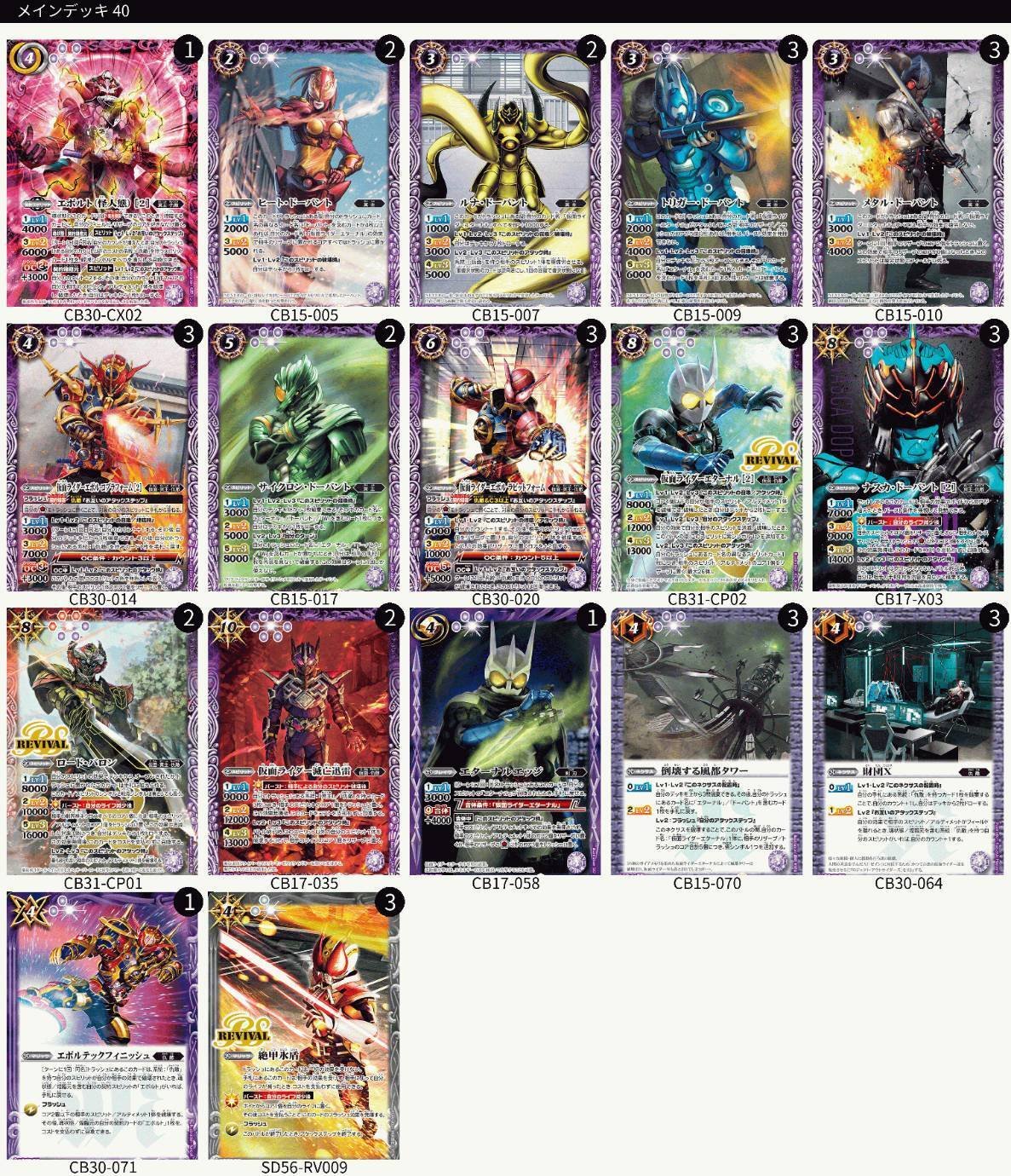 コラボブースター 仮面ライダー Exceed the limitを買ってデッキ コラボブースター 仮面ライダー Exceed the limitを買ってデッキ
