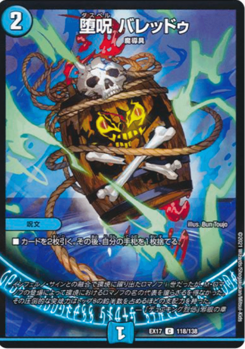 初心者向け「青黒魔導具」｜ぬるぽた