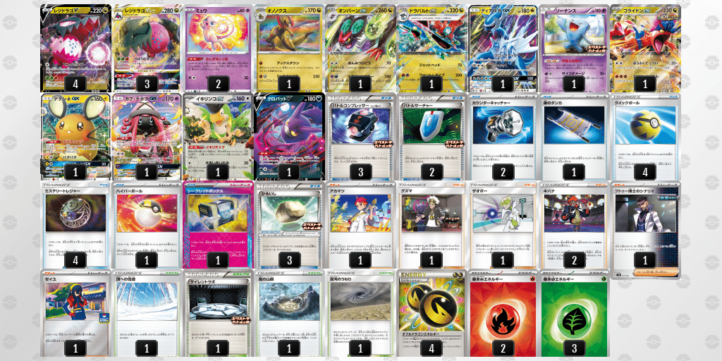 ポケカ　ミュウハンデスデッキ　エクストラレギュレーション ポケカ ミュウハンデスデッキ エクストラレギュレーション