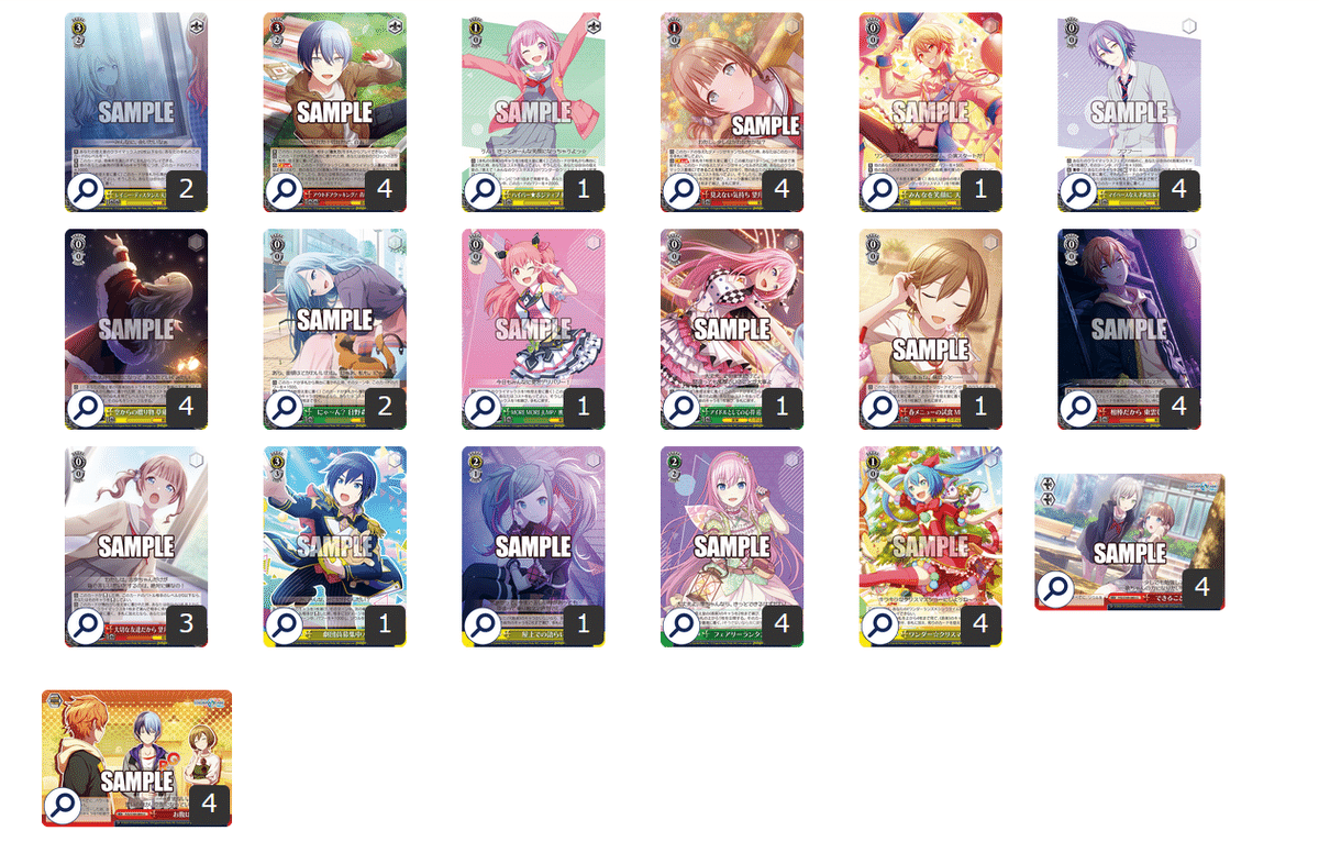 デッキ紹介】プロジェクトセカイ+2扉|田舎のヴァイス デッキ紹介】プロジェクトセカイ+2扉|田舎のヴァイス