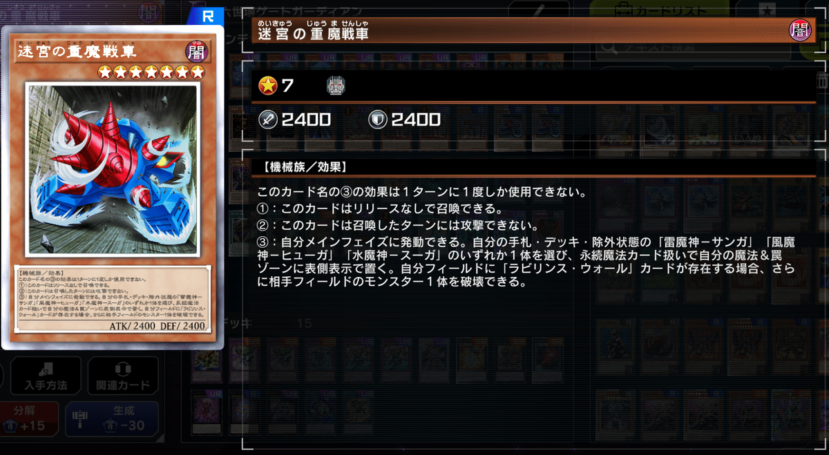 遊戯王MD】いざ六世壊ゲートガーディアンの迷宮へ｜LOLISKY
