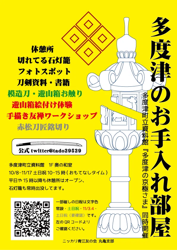 赤松様、ご確認用画面 立ち上がろ