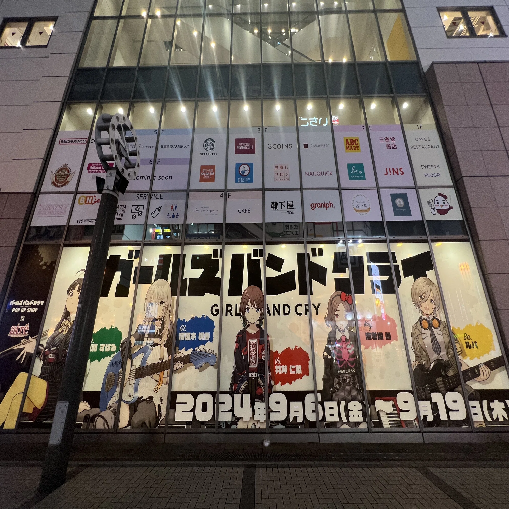 ガールズバンドクライ】秋葉原POP UP SHOP に行った｜ぺるの