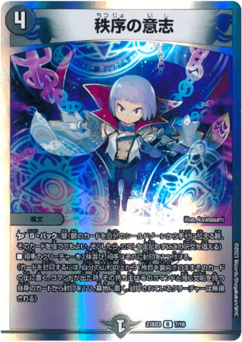初心者向け「青黒魔導具」|ぬるぽた 初心者向け「青黒魔導具」|ぬるぽた