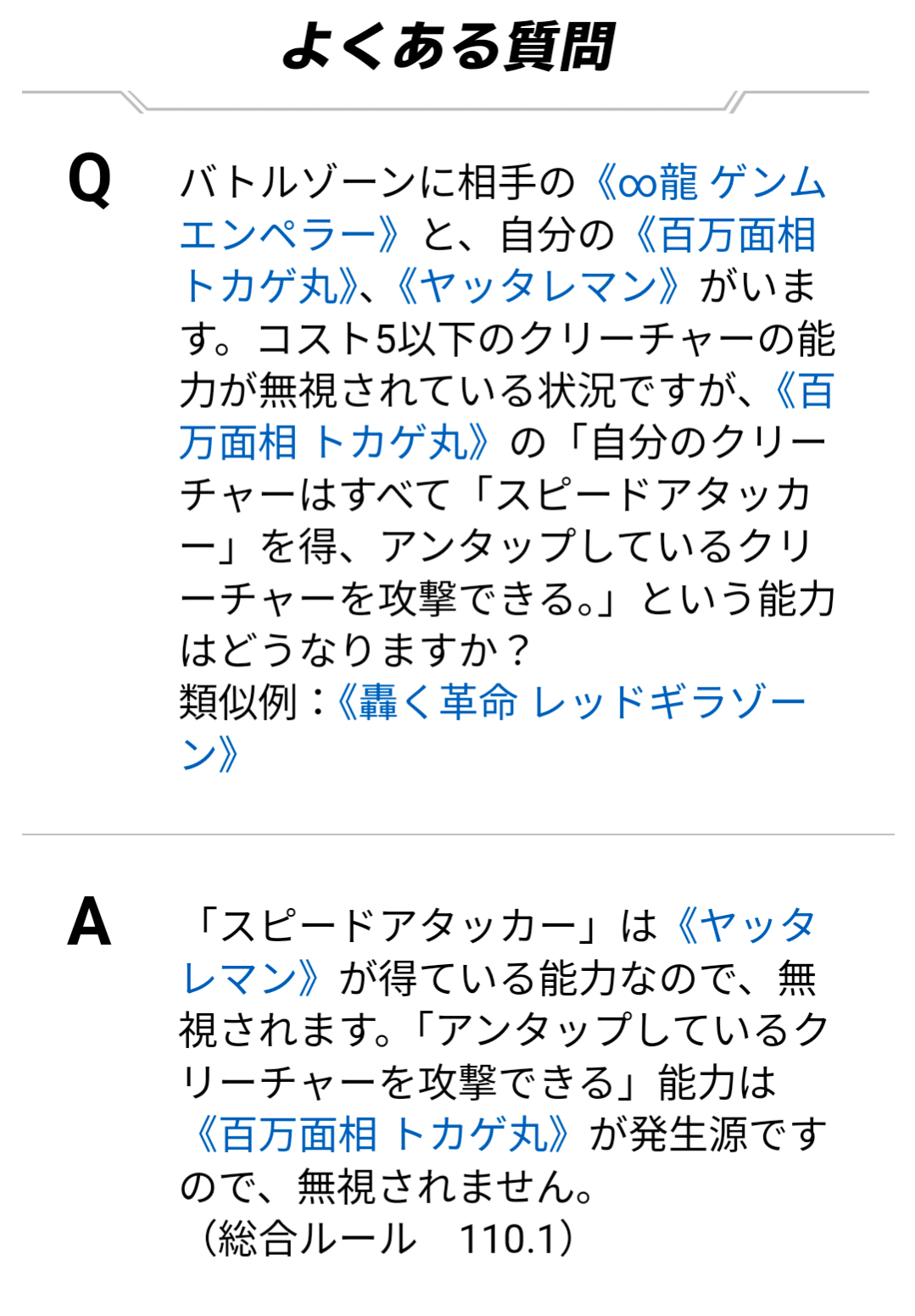 ゲンムエンペラーの裁定のあれこれ。『能力』と『効果』の違い ゲンムエンペラーの裁定のあれこれ。『能力』と『効果』の違い