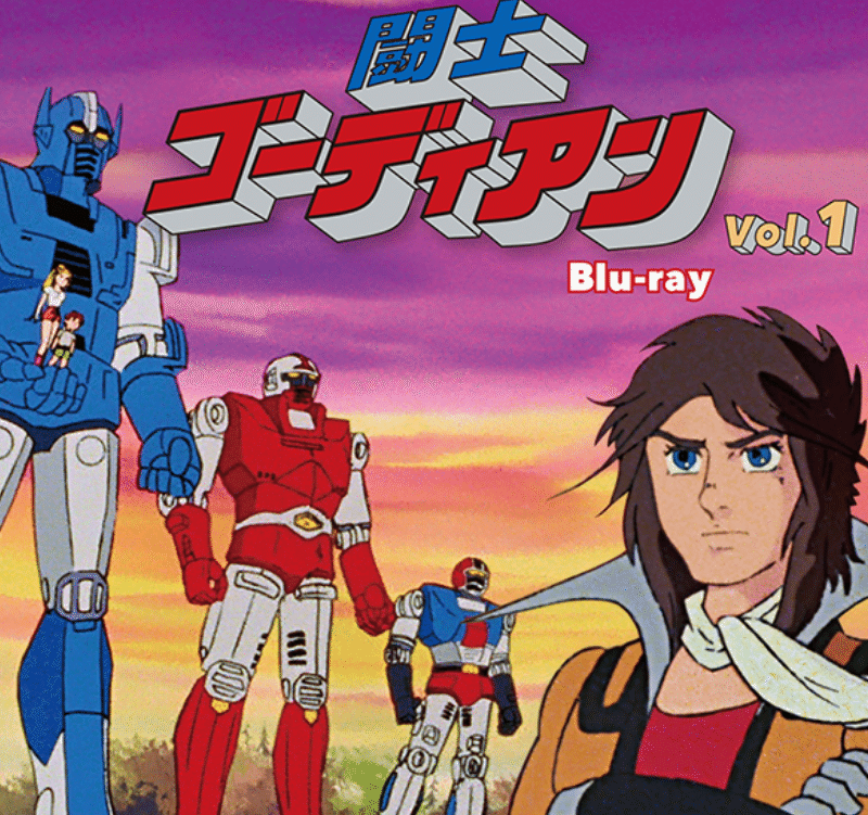 闘士ゴーディアン｜ぼよん