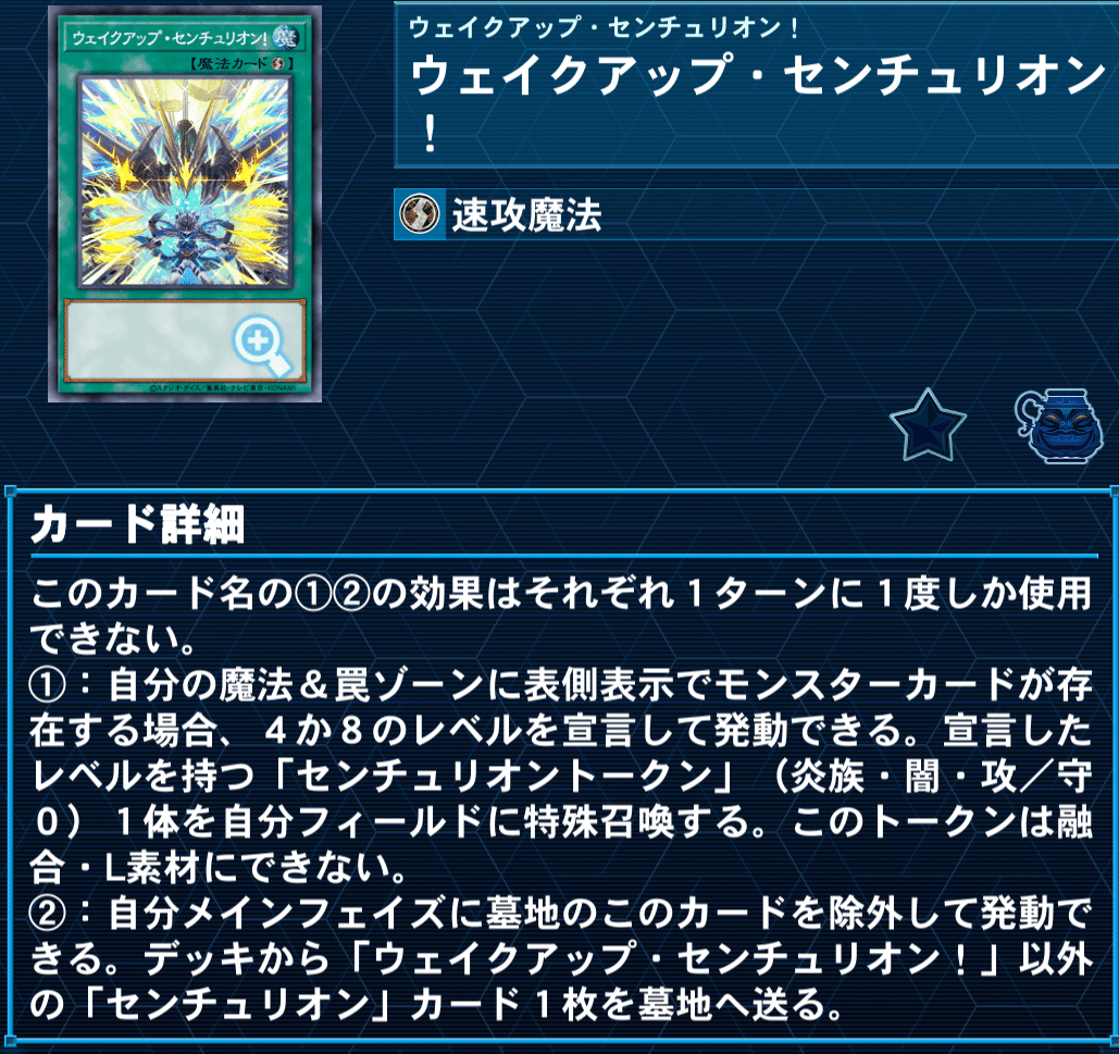 遊戯王 センチュリオン デッキ 遊戯王 センチュリオン デッキパーツ - 遊戯王OCG デュエル