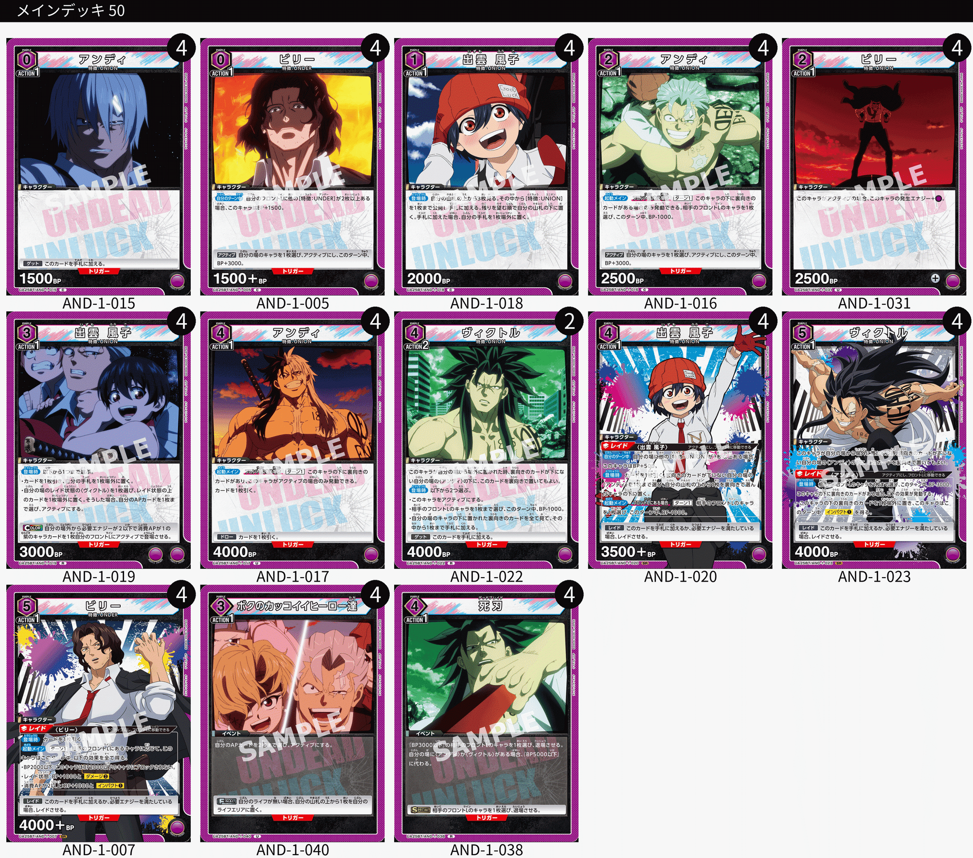 ユニオンアリーナコードギアス 奪還のロゼ青4コン デッキ ユニオンアリーナコードギアス 奪還のロゼ青4コン デッキ