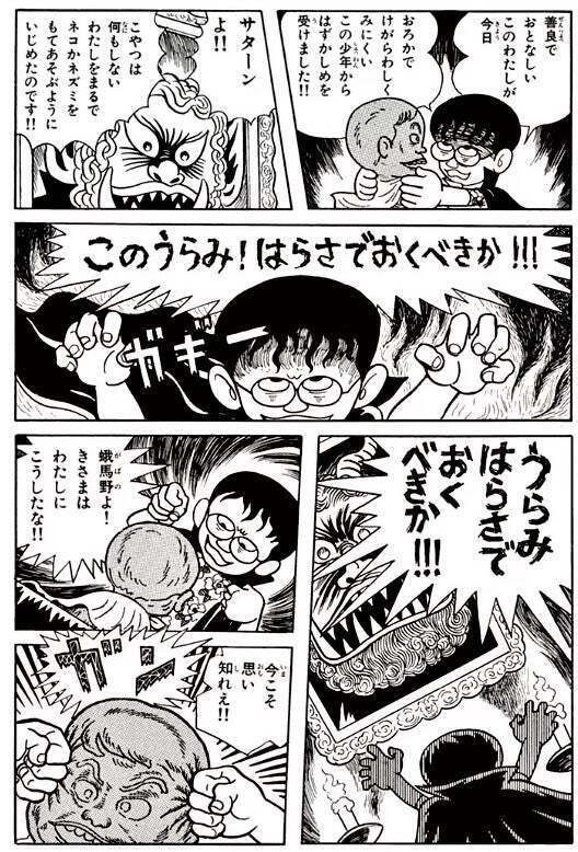 笑ゥせえるすまん」喪黒福造とは、結局何者だったのか？｜yoh
