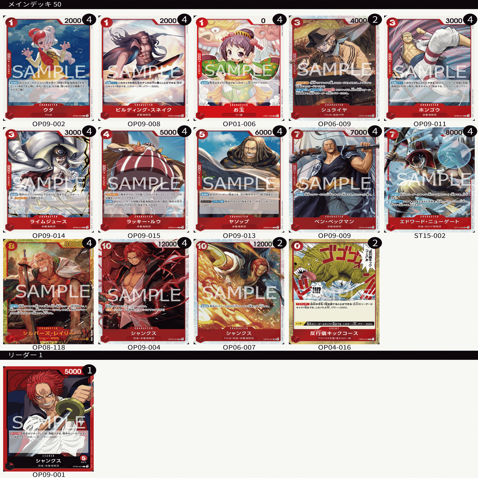 赤単シャンクス構築概論｜月うさぎ