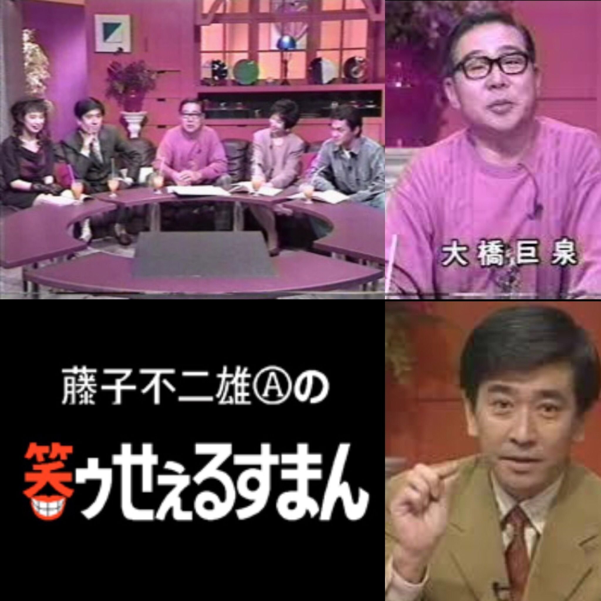 笑ゥせえるすまん」喪黒福造とは、結局何者だったのか？｜yoh