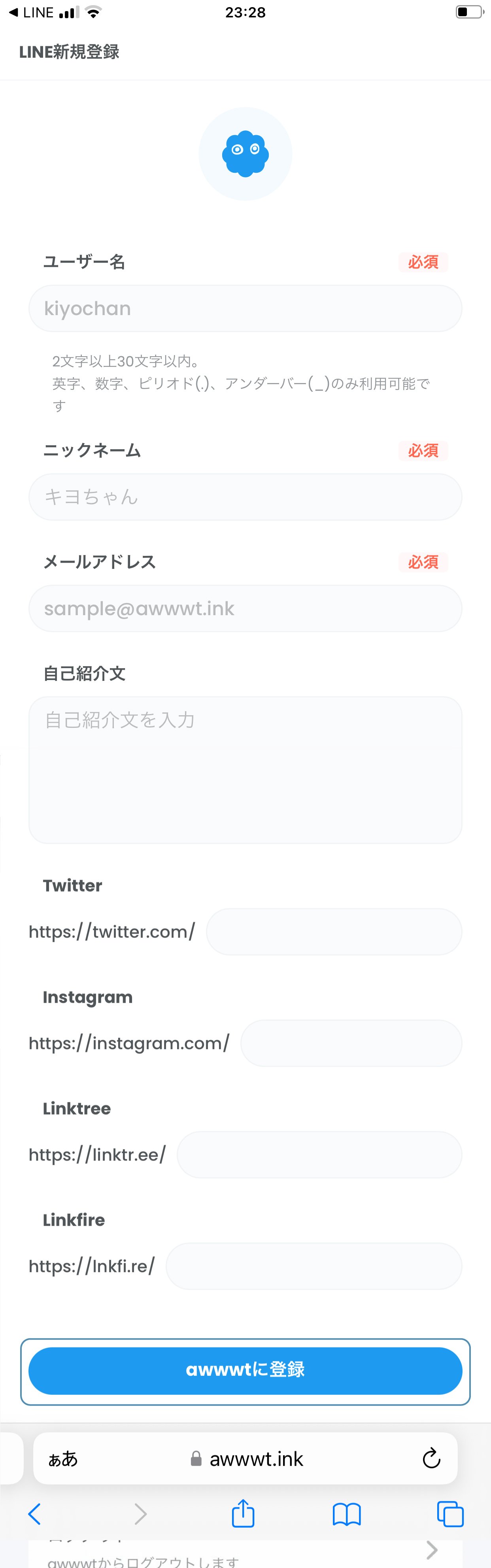 自転車防犯登録をオンラインでする方法｜awwwt