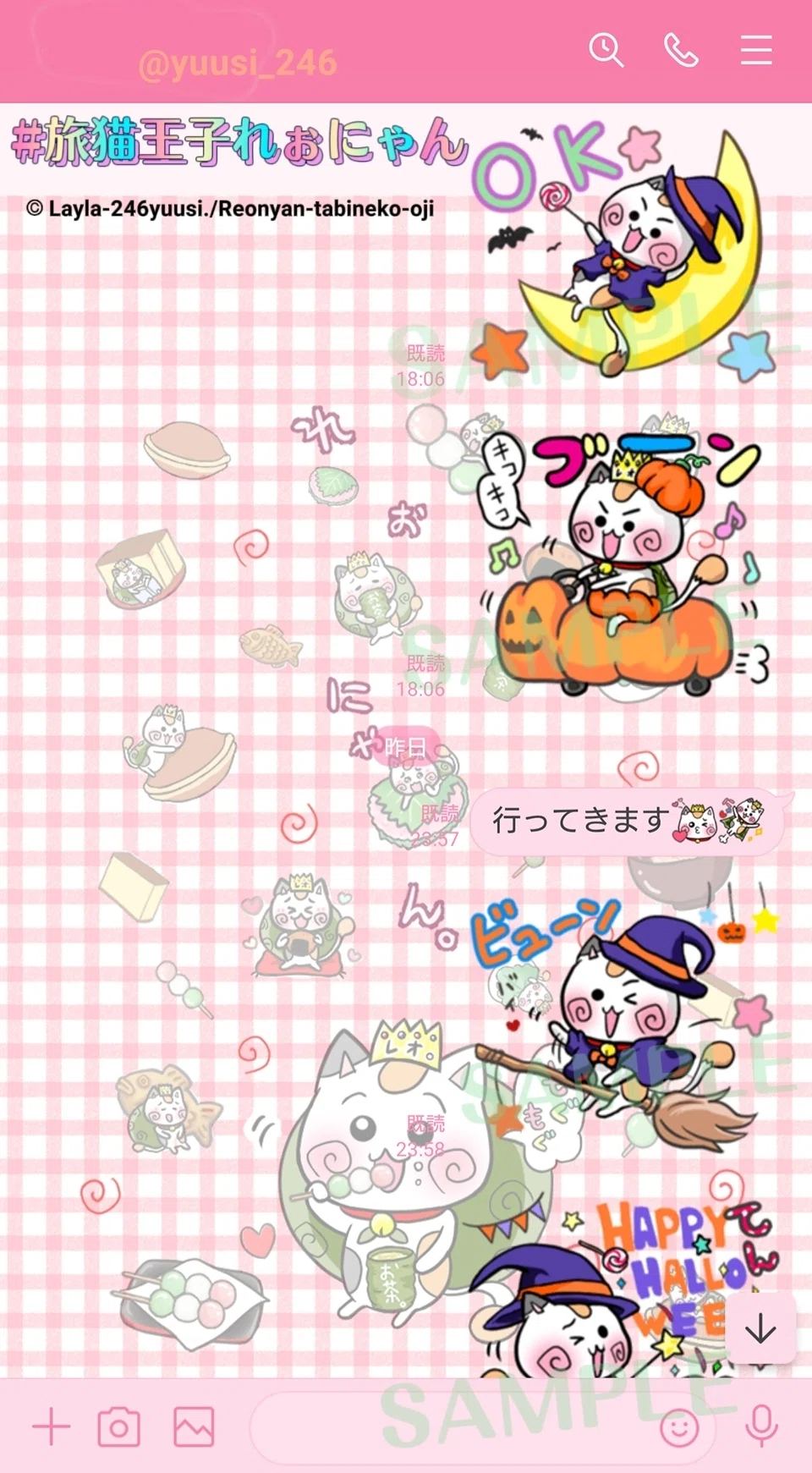 かわいい猫の秋ハロウィンLINEスタンプ「旅猫王子れぉにゃん」LINEスタンプ画像、魔女っこ、魔女っ娘、かぼちゃ