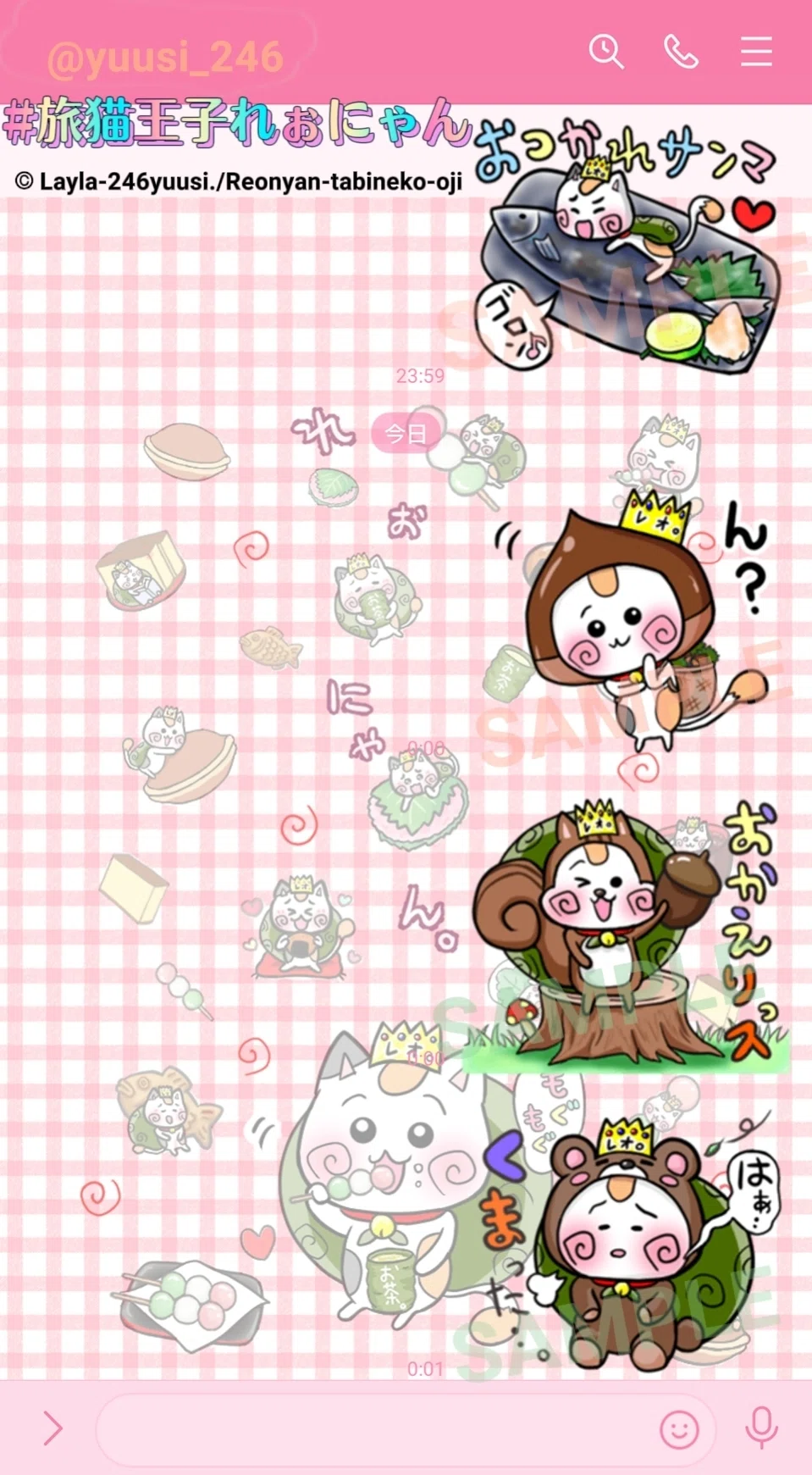 かわいい猫の秋ハロウィンLINEスタンプ「旅猫王子れぉにゃん」LINEスタンプ画像、おつかれさんま、サンマ、秋刀魚、秋の味覚、秋の食べ物、栗、りす、くま、動物の着ぐるみ画像
