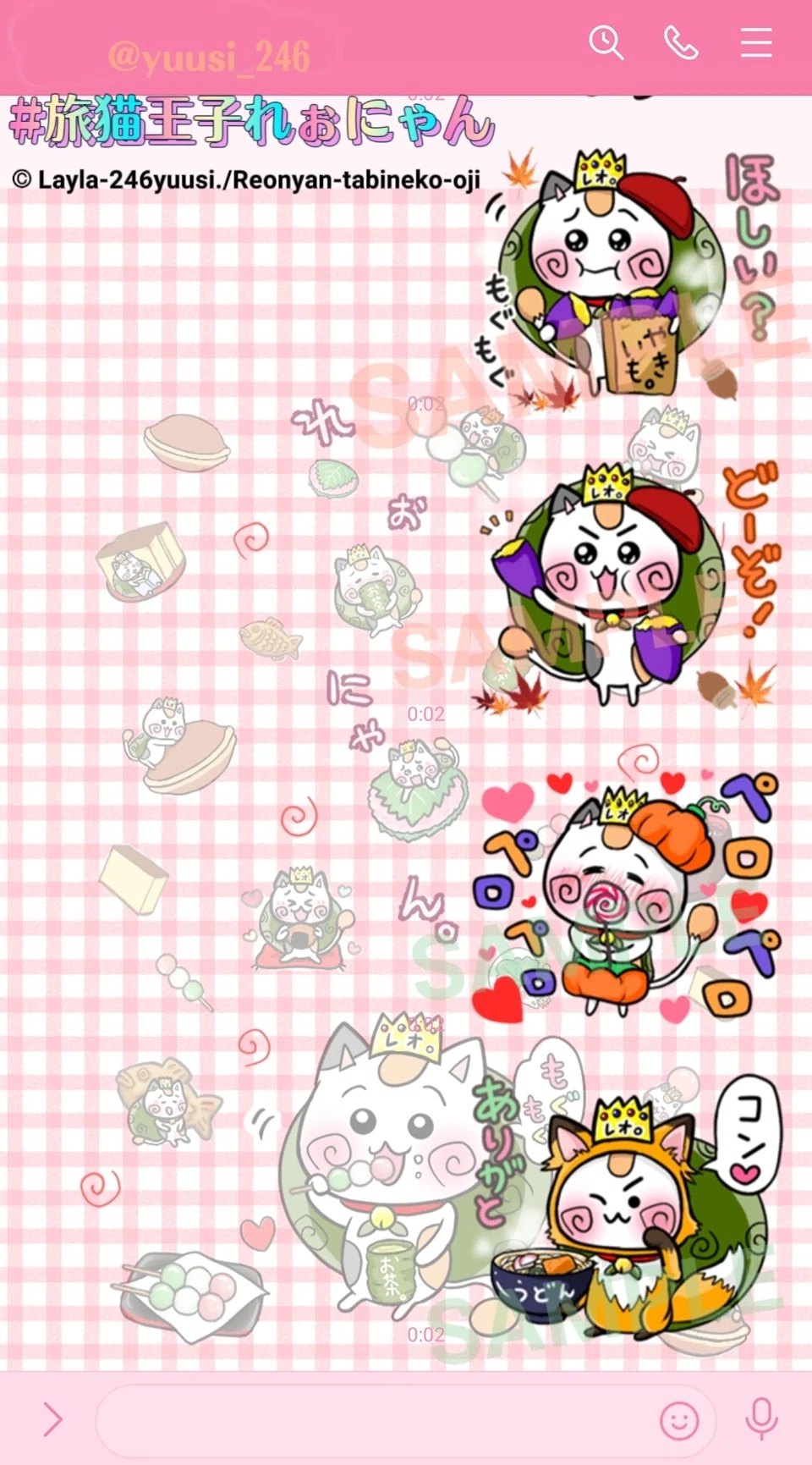 かわいい猫の秋ハロウィンLINEスタンプ「旅猫王子れぉにゃん」LINEスタンプ画像、おつかれさんま、サンマ、秋刀魚、秋の味覚、秋の食べ物、栗、りす、くま、動物の着ぐるみ、焼き芋、芋、かぼちゃ、きつねうどんの画像
