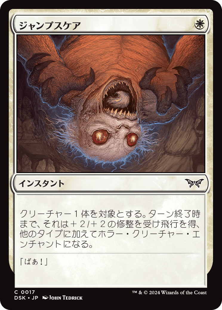MTG】パウパー目線でのダスクモーン新カードレビュー【pauper