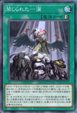 遊戯王マスターデュエル歴4ヶ月のプロデュエリストが厳選する、禁止に