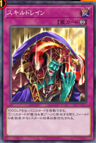 遊戯王マスターデュエル歴4ヶ月のプロデュエリストが厳選する、禁止に