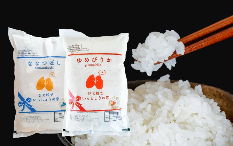 新米発売開始】北海道のお米事情。「ゆめぴりか」と「ななつぼし」の