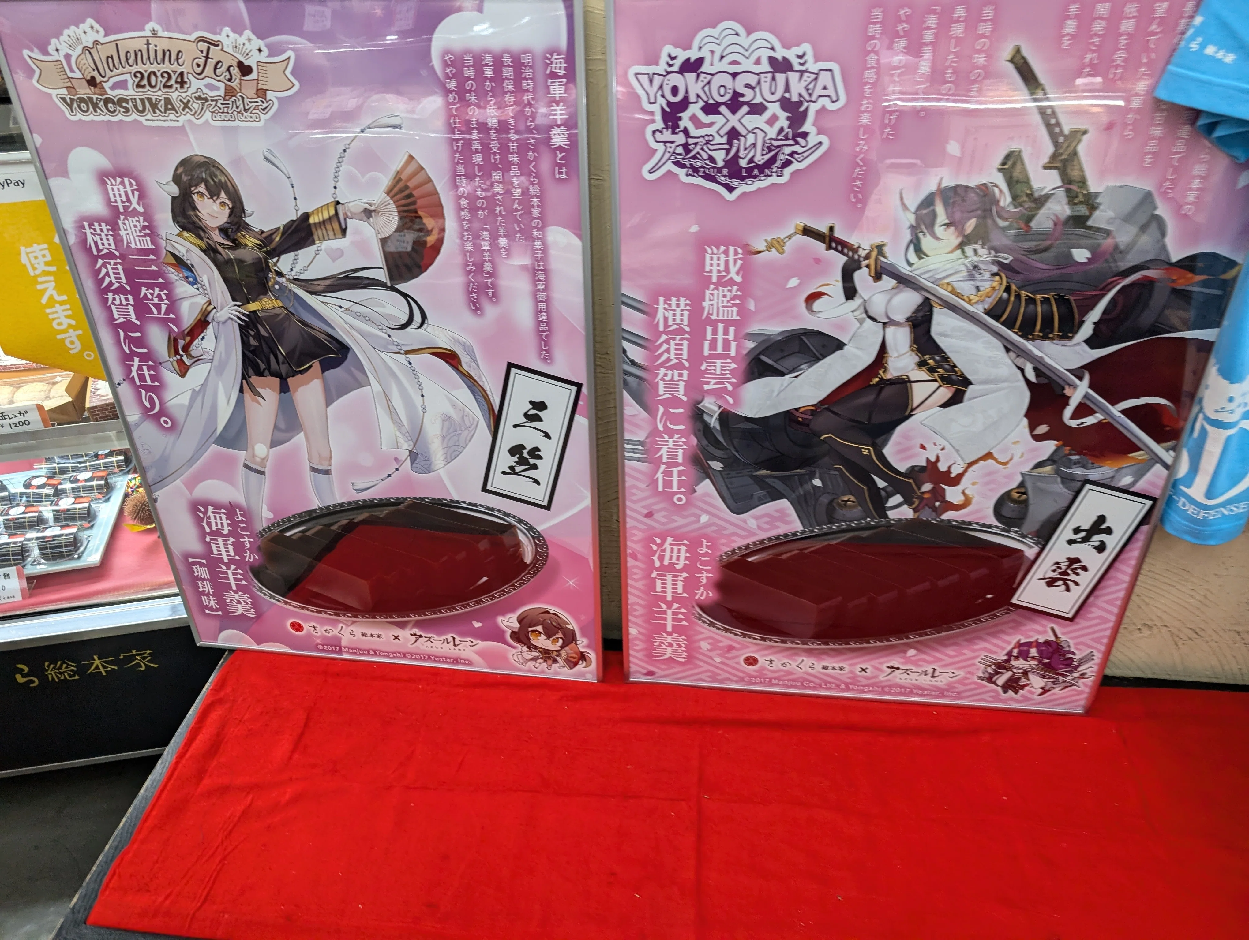 アズレン7周年艦謝祭（横須賀）とか行ってきた｜電気羊